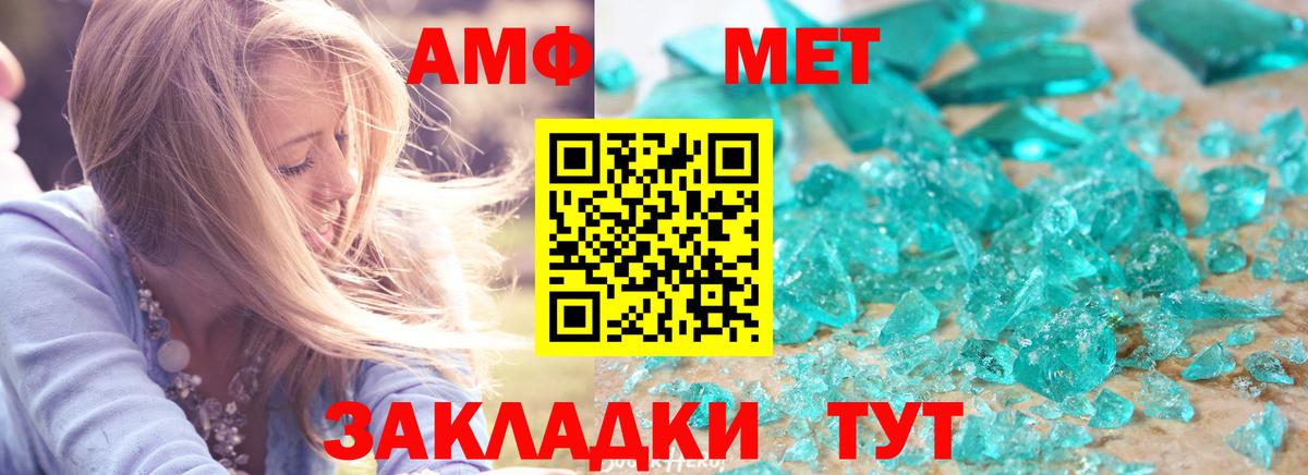 Амфетамин Premium  Вход с VPN  Новосибирск 