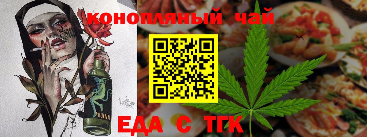 Печенье с ТГК марихуана  Вход с VPN  Новосибирск 