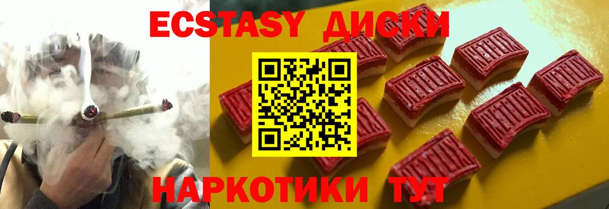 Ecstasy  Ecstasy TESLA  ссылка на мегу зеркало  Вход с VPN  Ecstasy бентли  Новосибирск 