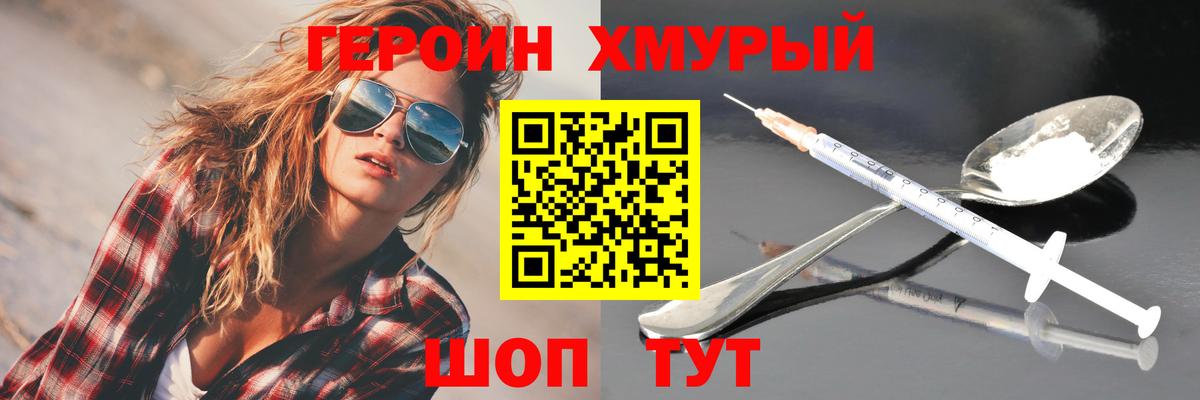 ГЕРОИН  ГЕРОИН герыч  Вход с VPN  Новосибирск 