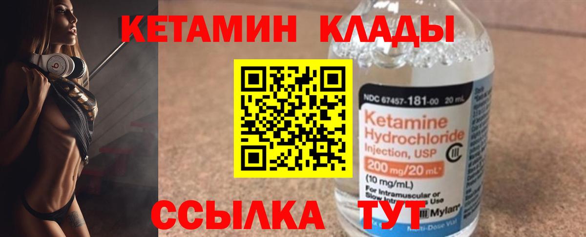 КЕТАМИН ketamine Новосибирск