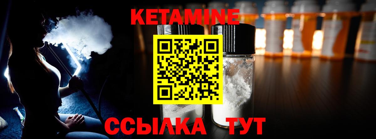 КЕТАМИН ketamine  КЕТАМИН ketamine  Вход с VPN  мега маркетплейс  Новосибирск 