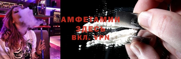 амфетамин Осинники