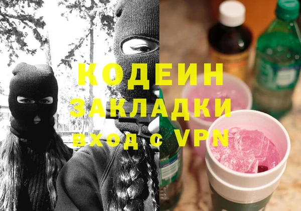 амфетамин Осинники