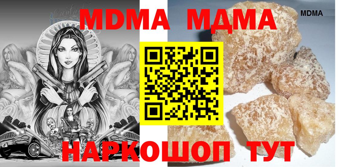 MDMA crystal Новосибирск