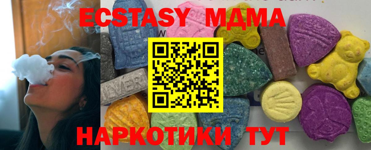 Новосибирск  МДМА  Вход с VPN  МДМА молли  МДМА кристаллы 