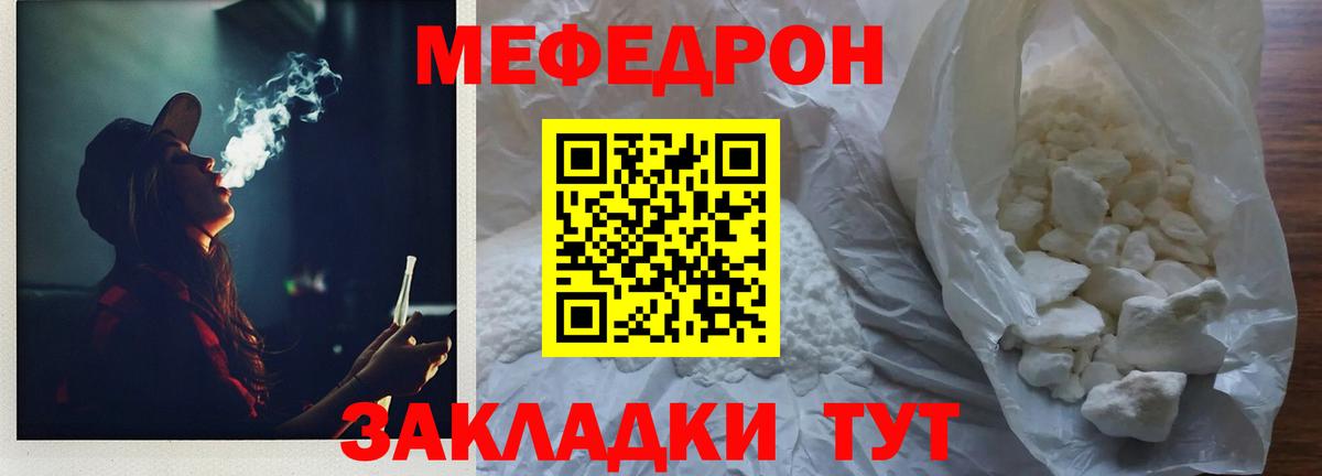 Меф  Меф мяу мяу  МЕФ  Вход с VPN  Меф мука  Новосибирск 