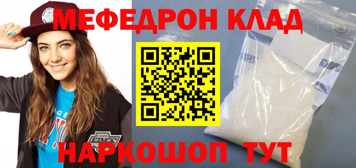 Меф мяу мяу мука Новосибирск