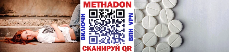 МЕТАДОН белоснежный  Новосибирск 