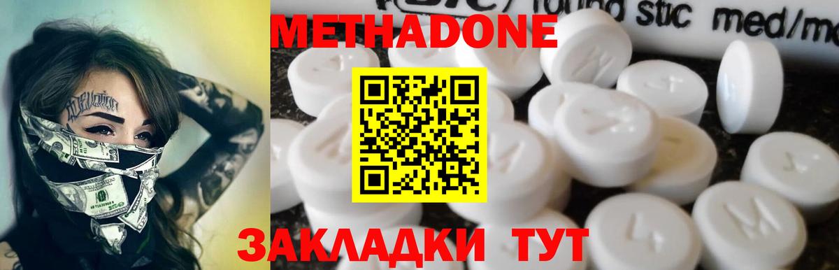 Новосибирск  Метадон кристалл  omg ссылки  Вход с VPN 