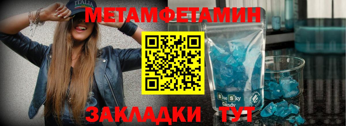 Первитин винт Новосибирск