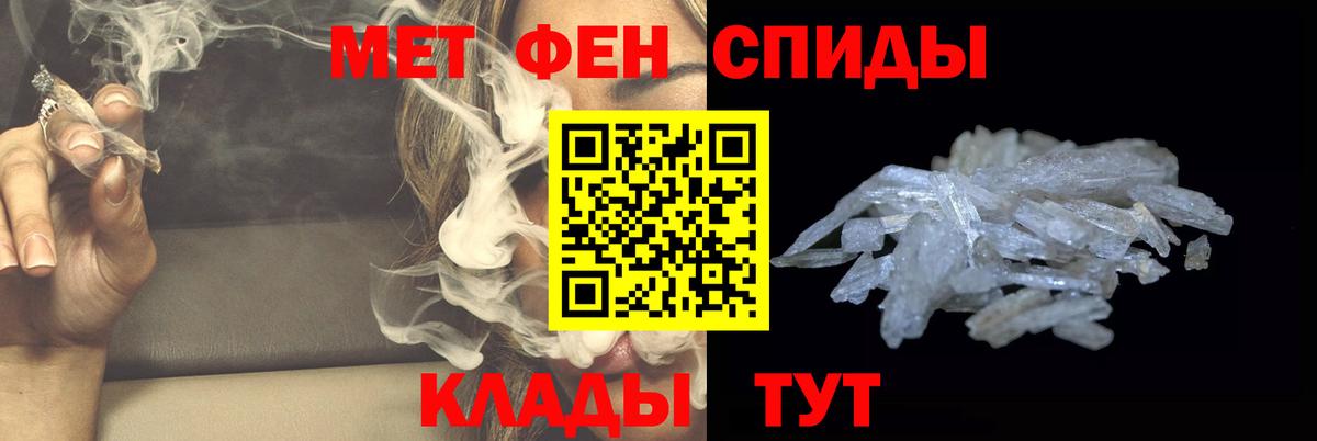 Новосибирск  Первитин мет  Первитин мет  Вход с VPN 