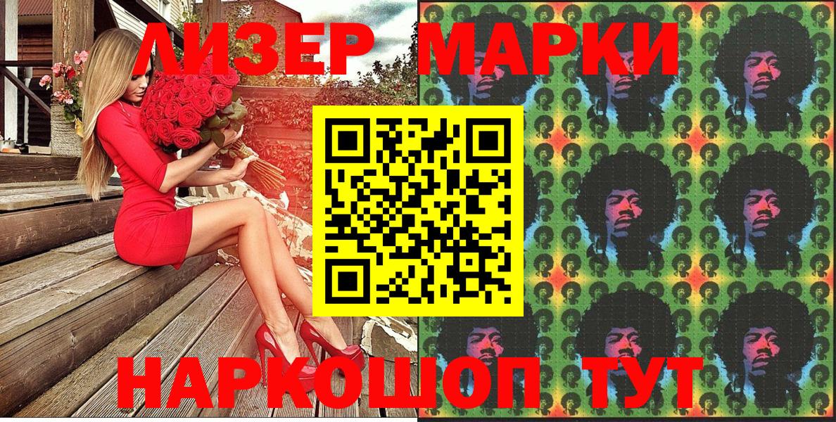 Марки NBOMe 1,8мг  Вход с VPN  Марки NBOMe 1,8мг  Новосибирск 