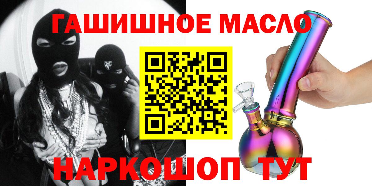 наркота  Вход с VPN  Новосибирск  ТГК THC oil 