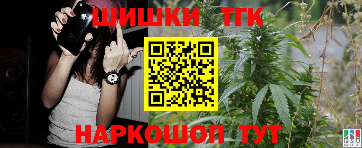 Шишки марихуана Ganja Новосибирск