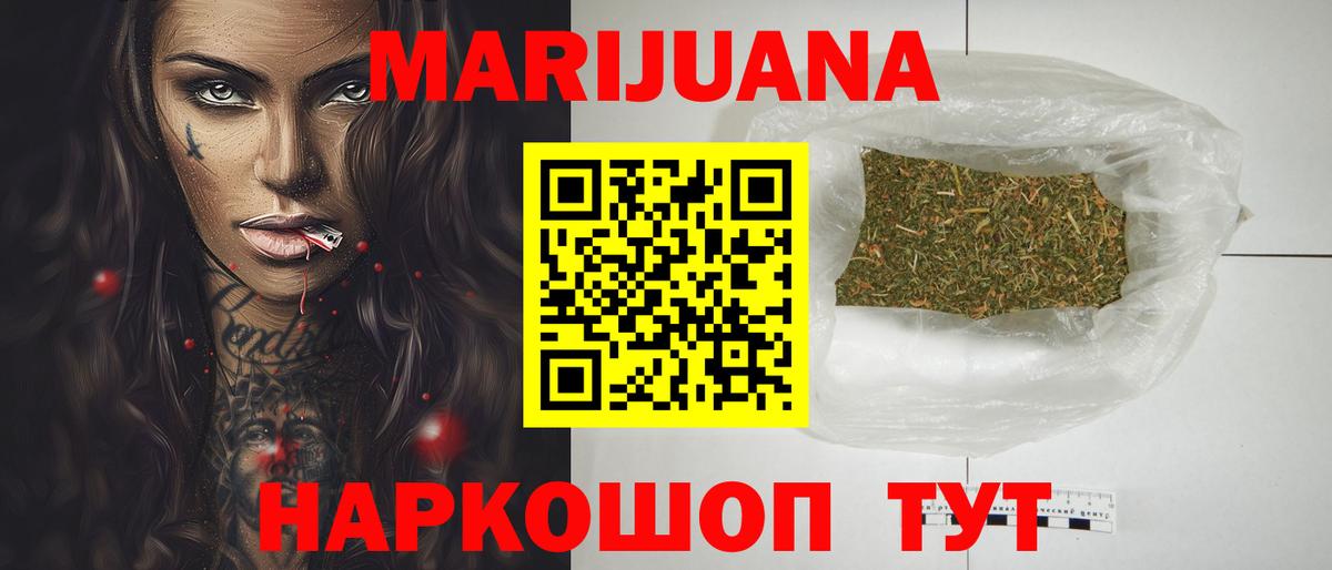 Новосибирск  Марихуана индика  Канабис ГИДРОПОН  Марихуана тримм  Бошки Шишки THC 21%  Вход с VPN 